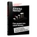 Как вырастить свой бизнес: План из 6 шагов, который поможет фирме набрать высоту
