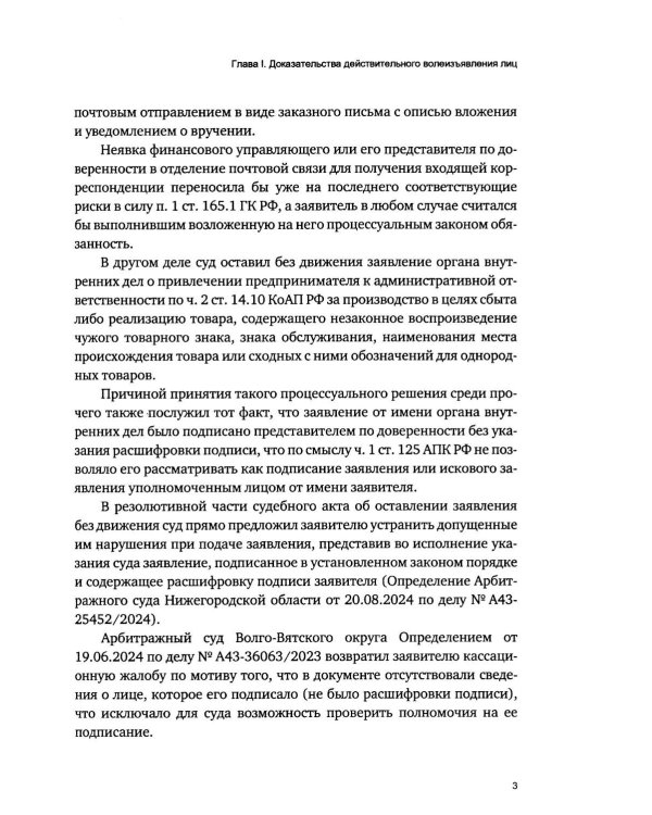 Об отдельных средствах доказывания в судебном процессе. Кн. 5. Печати, подписи и нейросети