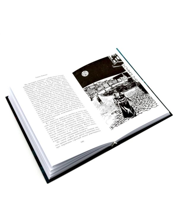 Дополнительное изображение книги «Тень над Иннсмутом. Зов Ктулху. Хребты безумия. Нездешний цвет (комплект из 4-х книг)»