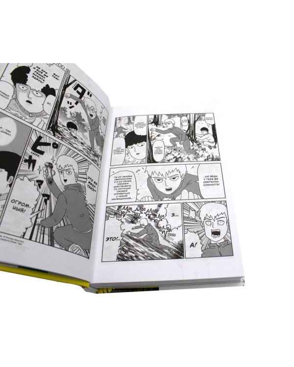 Моб Психо 100. Т. 1-3: манга (комплект из 3-х книг)