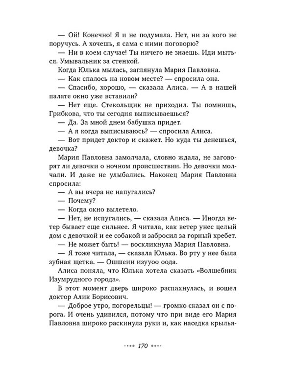 Дополнительное изображение книги «Сто лет тому вперед»