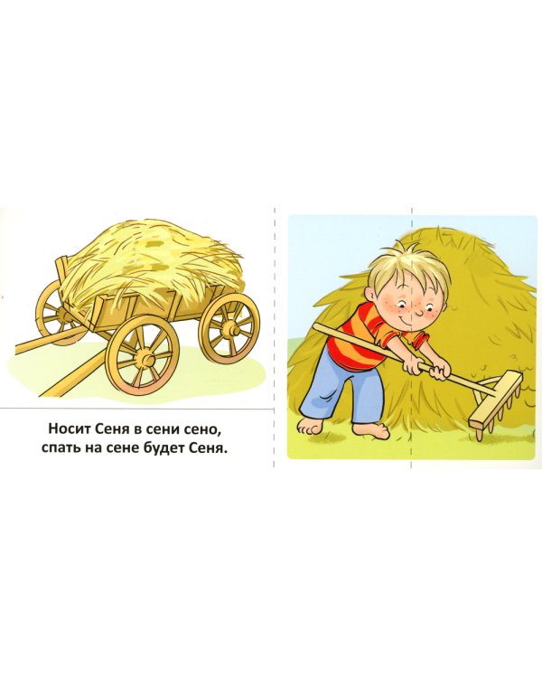 Набор речевых карточек с рисунками. Учебно-игровой комплект №4 (комплект из 6 наборов карточек)