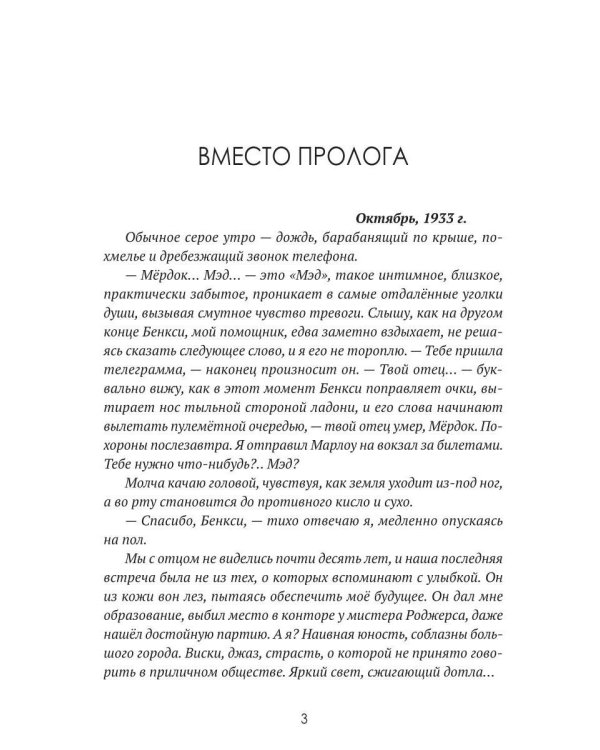 Детектив Мэд Мердок