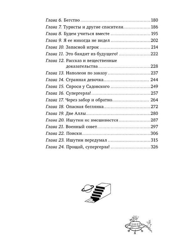 Дополнительное изображение книги «Сто лет тому вперед»