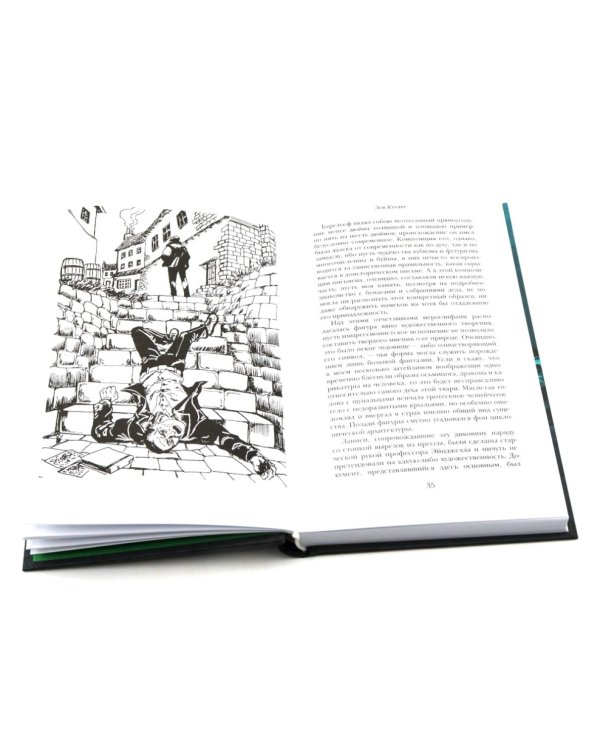 Дополнительное изображение книги «Тень над Иннсмутом. Зов Ктулху. Хребты безумия. Нездешний цвет (комплект из 4-х книг)»