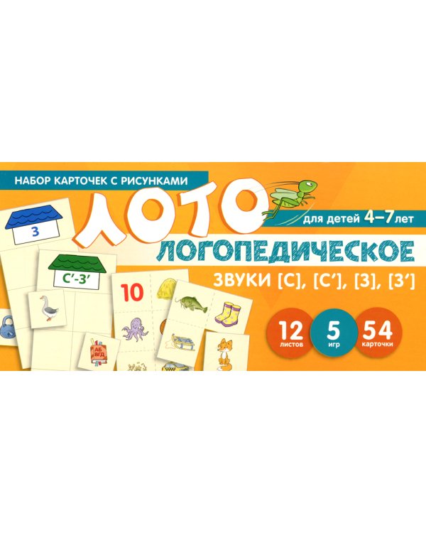 Набор речевых карточек с рисунками. Учебно-игровой комплект №4 (комплект из 6 наборов карточек)