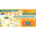 Набор речевых карточек с рисунками. Учебно-игровой комплект №4 (комплект из 6 наборов карточек) Набор речевых карточек с рисунками. Учебно-игровой комплект №4 (комплект из 6 наборов карточек)