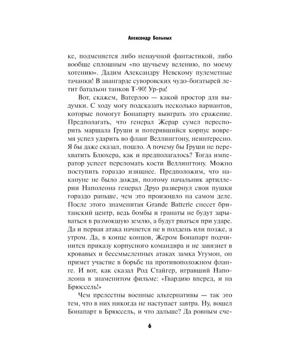 Проклятые вопросы Великой Отечественной