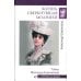 Жизнь, сверкнувшая молнией. Тайны Матильды Кшесинской