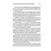 Об отдельных средствах доказывания в судебном процессе. Кн. 5. Печати, подписи и нейросети