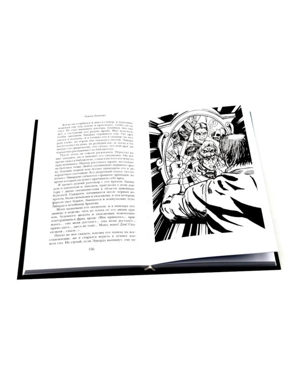Дополнительное изображение книги «Тень над Иннсмутом. Зов Ктулху. Хребты безумия. Нездешний цвет (комплект из 4-х книг)»