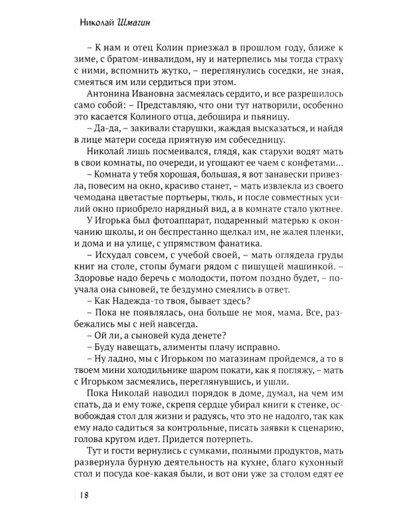 Мечты иногда сбываються:6 роман-дилогия 2