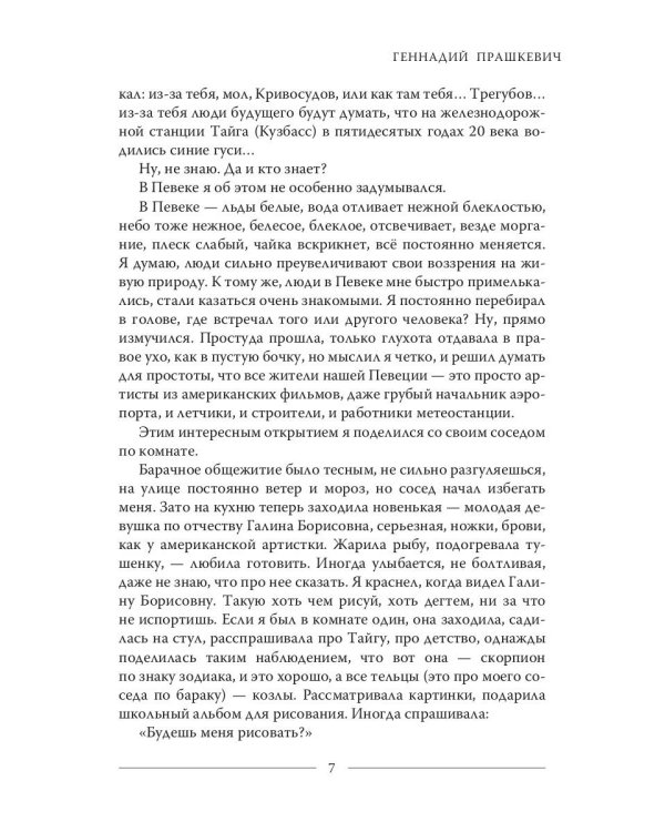 Русский хор