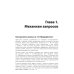 Язык запросов "1С:Предприятия 8". 3-е изд., стер