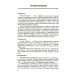 Болезни органов дыхания: актуальные аспекты диагностики и лечения: Учебное пособие