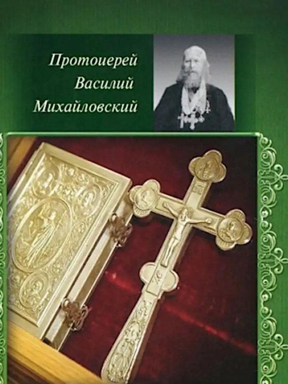 Полная исповедь. Испытание совести по десяти заповедям божиим м заповедям блаженства