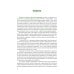 Применение беспилотных летательных аппаратов (дронов): учебник