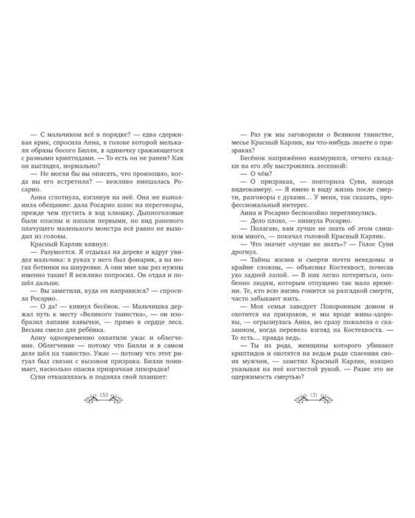 Семейка Гримсбейн. Охотники на ведьм