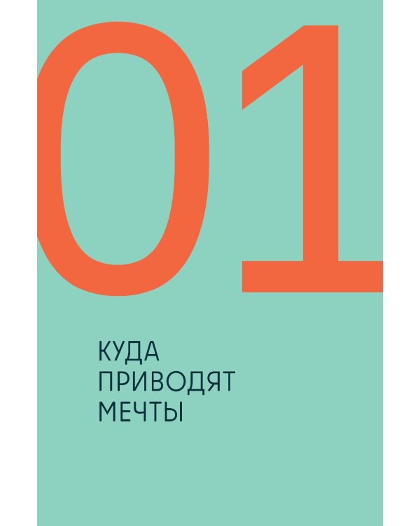 Нервы, деньги, полимеры. История трансформации молекул и людей