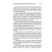 Об отдельных средствах доказывания в судебном процессе. Кн. 5. Печати, подписи и нейросети