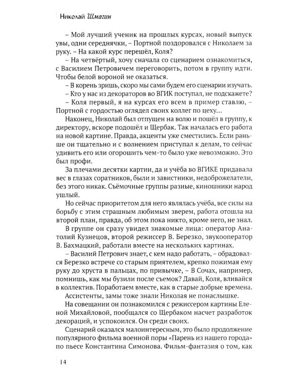 Мечты иногда сбываються:6 роман-дилогия 2