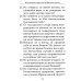 Полная исповедь. Испытание совести по десяти заповедям божиим м заповедям блаженства