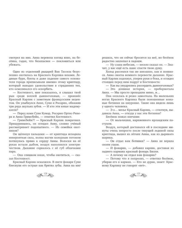 Семейка Гримсбейн. Охотники на ведьм