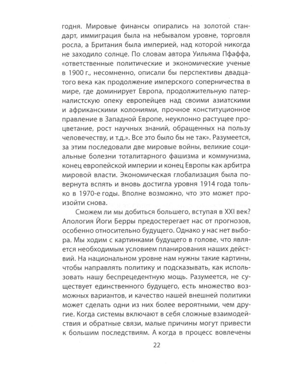 Мягкая мощь. Как я спорил с Бжезинским...