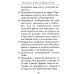 Полная исповедь. Испытание совести по десяти заповедям божиим м заповедям блаженства