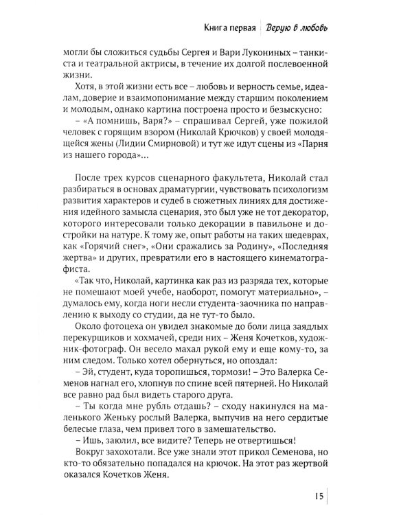 Мечты иногда сбываються:6 роман-дилогия 2
