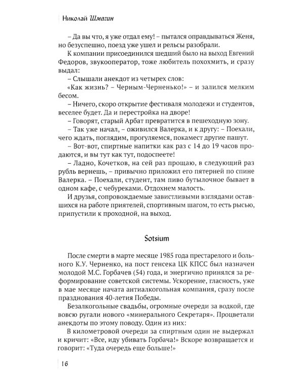 Мечты иногда сбываються:6 роман-дилогия 2