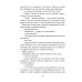 Облачный полк: повесть. 9-е изд., редизайн