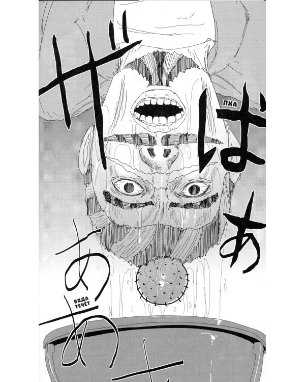 Моб Психо 100. Т. 1-3: манга (комплект из 3-х книг)