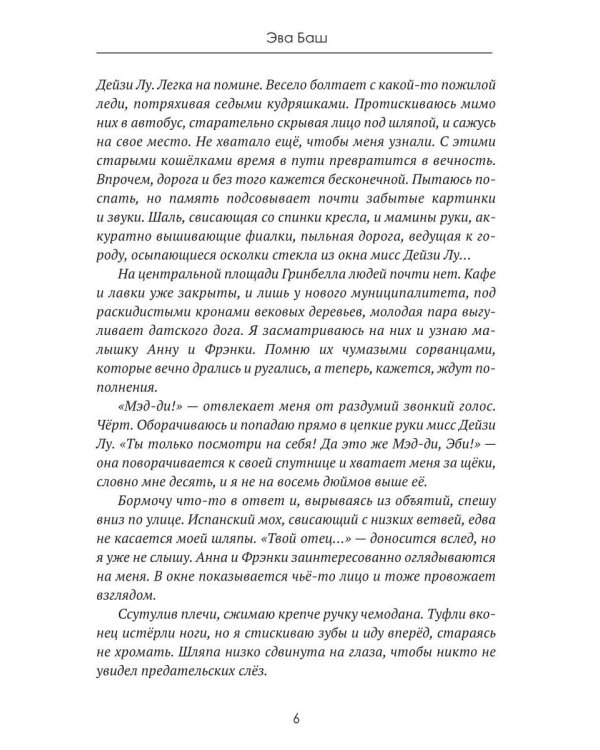 Детектив Мэд Мердок
