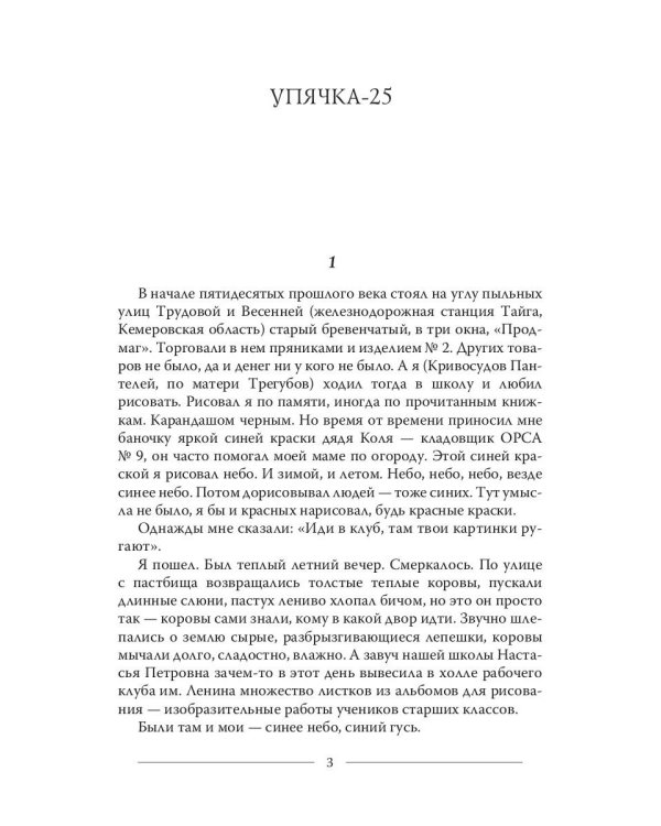 Русский хор