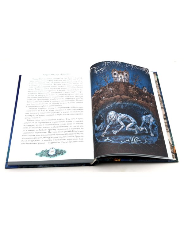 Дополнительное изображение книги «Тень над Иннсмутом. Зов Ктулху. Хребты безумия. Нездешний цвет (комплект из 4-х книг)»