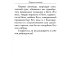 Полная исповедь. Испытание совести по десяти заповедям божиим м заповедям блаженства