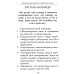 Полная исповедь. Испытание совести по десяти заповедям божиим м заповедям блаженства