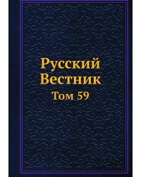 Русский Вестник