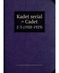 Kadet serial = Cadet