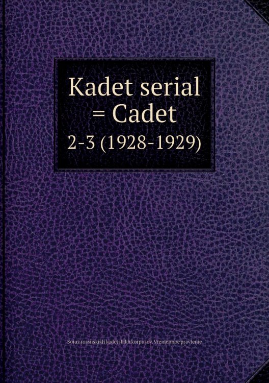 Kadet serial = Cadet