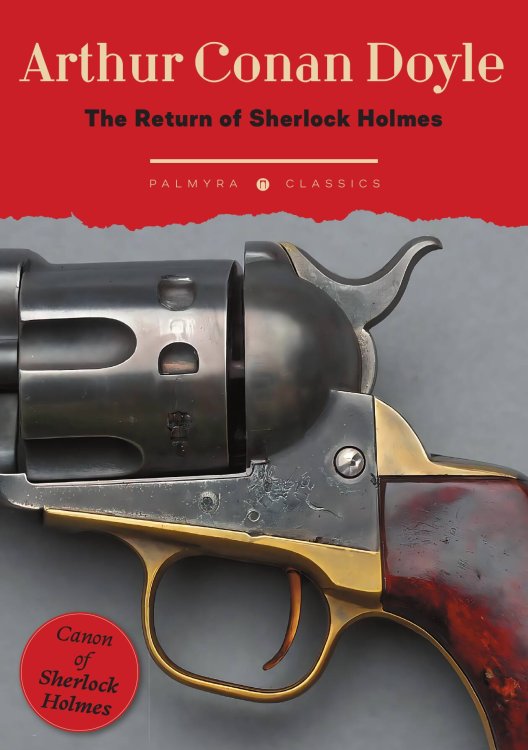 Обложка книги «The Return of Sherlock Holmes» — Doyle Arthur Conan, ISBN 9785524021762