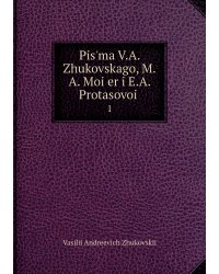 Pisʹma V.A. Zhukovskago, M.A. Moĭer i E.A. Protasovoĭ