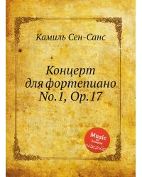 Концерт для фортепиано No.1, Op.17