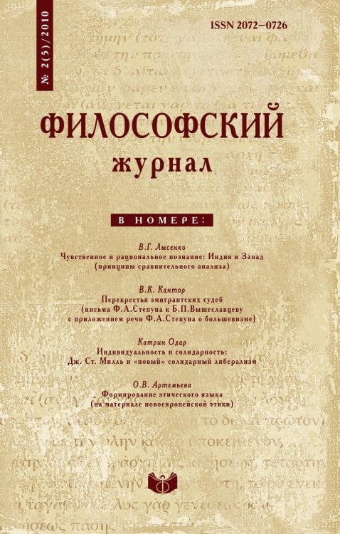 Философский журнал Философский журнал
