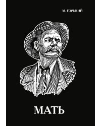 Мать