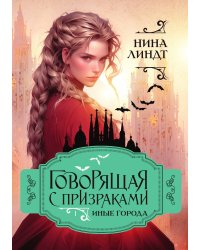 Иные города