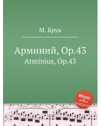 Арминий, Op.43