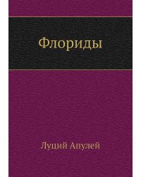 Флориды
