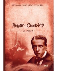 Эроусмит
